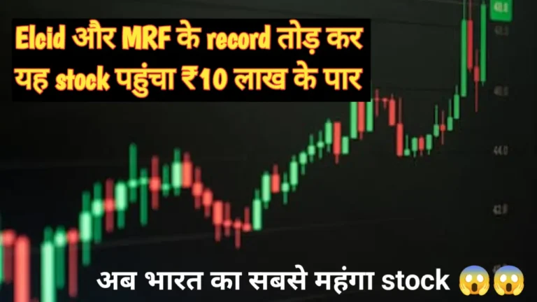 PropShare Platina share price REIT stock पहुंचा ₹10 लाख के पार । तोड़े सारे रिकॉर्ड