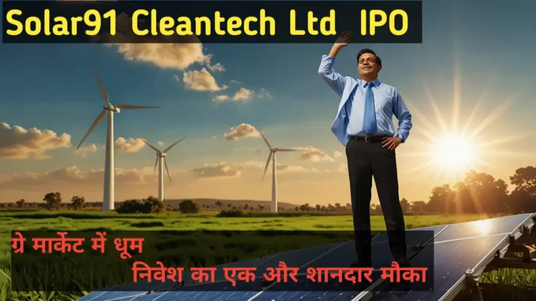 solar91 Cleantech Ltd IPO